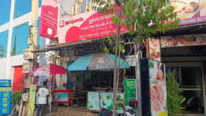 family rice noodle exterior