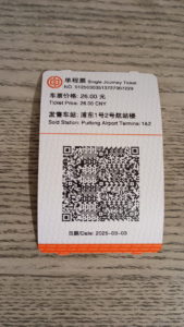 shanghai putong link-line ticket