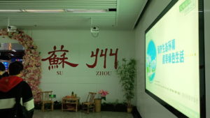 suzhou railway station metro