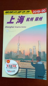 travel guide china jiangnan