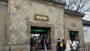 zhouzhengyuan entrace