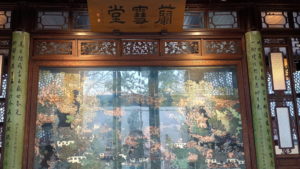 zhouzhengyuan lan xue tang inside