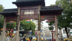 fuzimiao ximen pailou front daytime