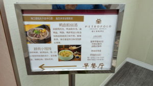 metropolo hotel breakfast information