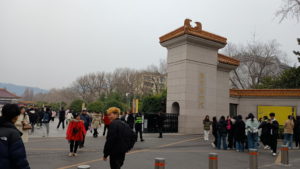 nanjing museum entrance