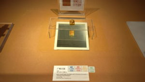 nanjing museum gold royal seal