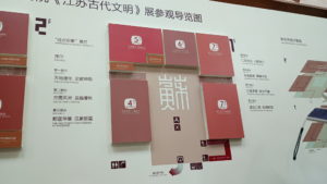 nanjing museum map 1st