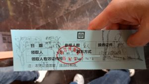 nanjing museum ticket