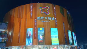 nanjing pengxinshuiyoucheng front