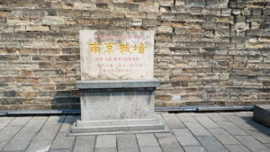 nanjingchengqiang jiefangmen monument