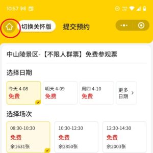 wechat zhongshanling1