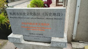hangzhou historical cultural district monument