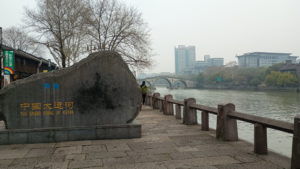 hangzhou jingkangdayunhe jingqujinianpinting