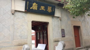 hangzhou wushan yaowangmiao entrance
