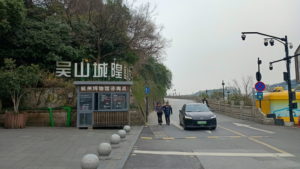 hangzhou wushanjingqu entrance