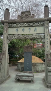 hangzhou xihu wusongmu