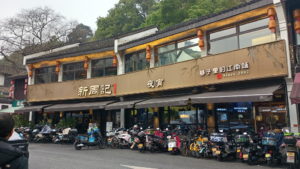 hangzhou xinzhouji exterior