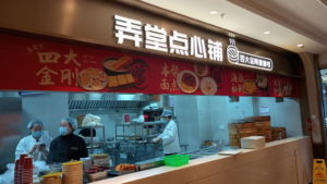 shanghai chengshishitang inside