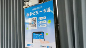 tongxiang bus card qr