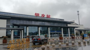 tongxiang railway station exterior