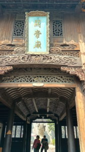 wuzhen guandimiao gate