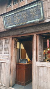 wuzhen homestay exterior