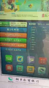 wuzhen k350 information