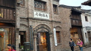 wuzhen post office exterior