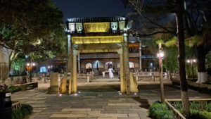 wuzhen west shaomingshuyuan inside1