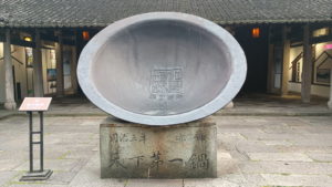 wuzhen west tianxiadiguo front