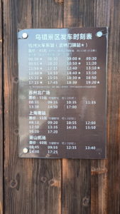 wuzhen xishanjingqu bus terminnal timetable