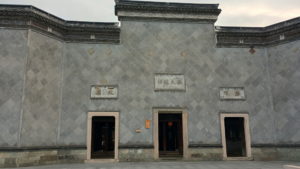 wuzhen yidasihao exterior1