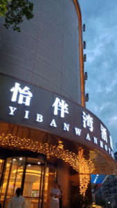 yibanwan hotel zhengzho exterior