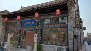 pingyao dumenjiadikezhan exterior