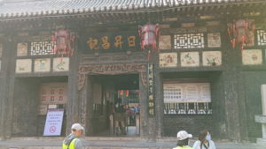pingyao gucheng rishengchangji entrance