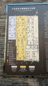 pingyao gucheng rishengchangji map