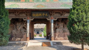 pingyaogucheng qingxuguan longhudian front