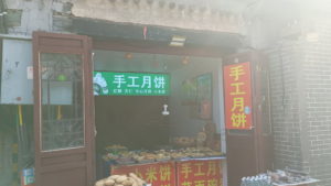 pingyaogucheng shougongyuebing exterior