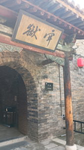 pingyaogucheng xianya laoyu entrance