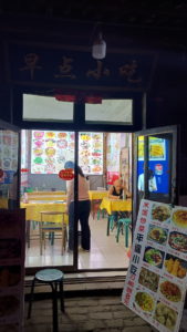 pingyaogucheng zaodianxiaochi exterior