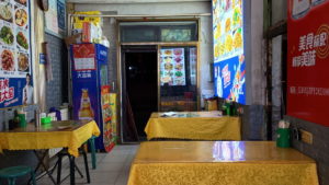 pingyaogucheng zaodianxiaochi inside