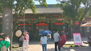 wangjiadayuan ticket office