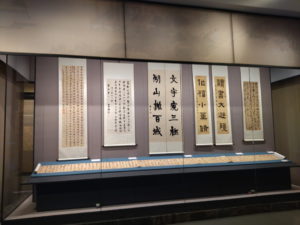 wenzi museum huiwenguan shufa