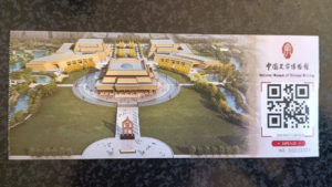 wenzi museum ticket del