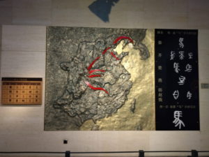 wenzi museum xuanwenguan 2nd warring states period unification of the script