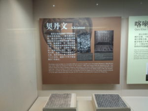 wenzi museum xuanwenguan 3rd khitanese