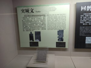 wenzi museum xuanwenguan 3rd tirkic