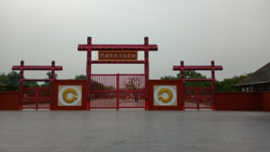 yinxu gongdian zongmiao yizhi entrance near