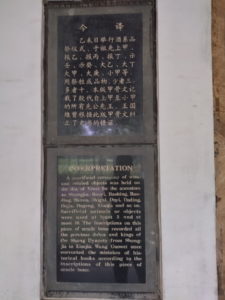 yinxu gongdian zongmiao yizhi oracle bones1 interpretation