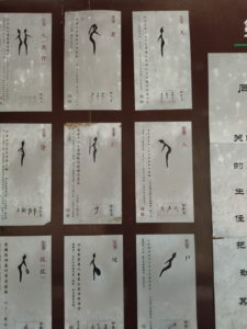 yinxu gongdian zongmiao yizhi shufazhan